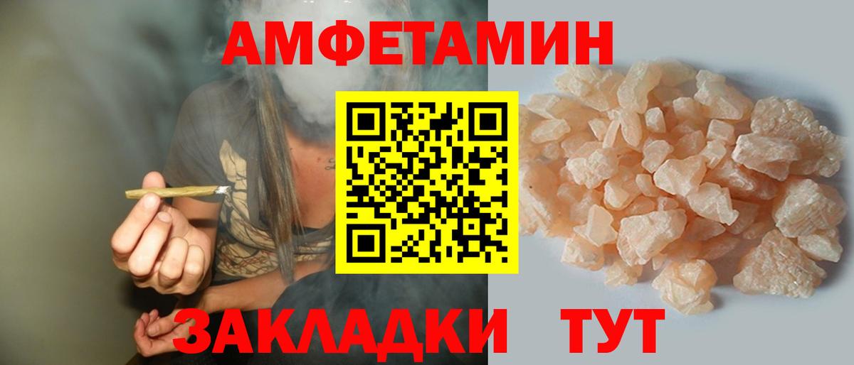 АМФЕТАМИН VHQ  Amphetamine  АМФ  Вязники  Вход с VPN 
