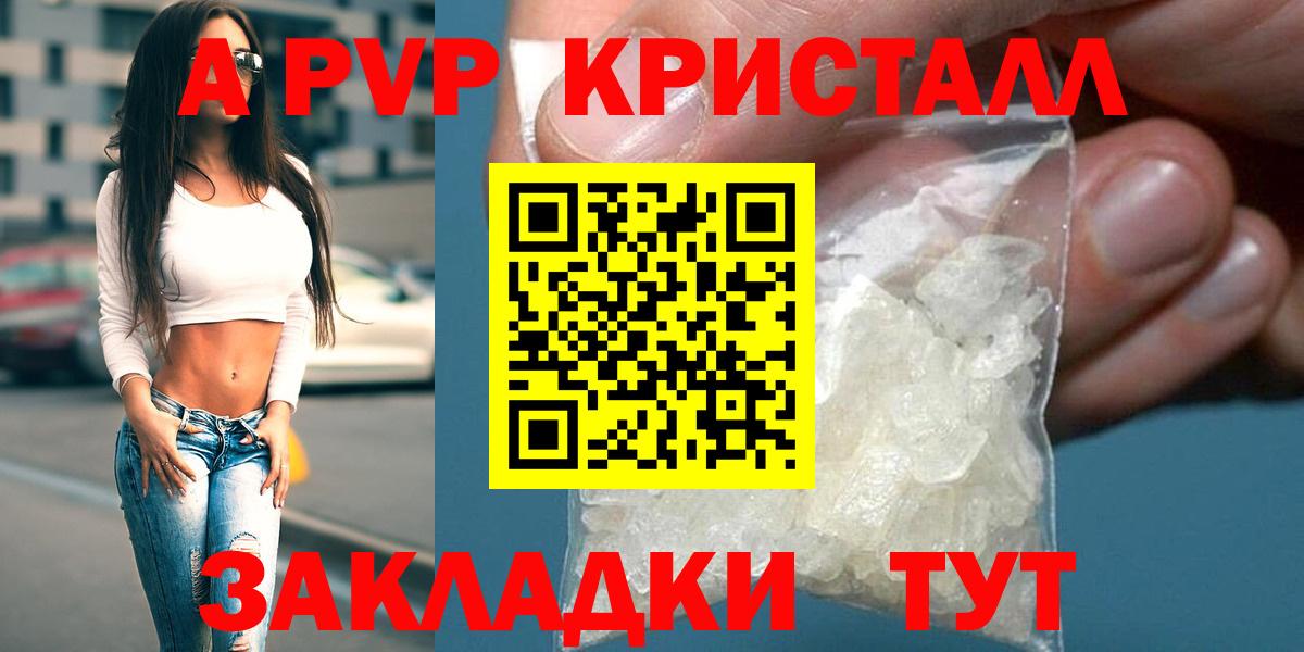 Альфа ПВП СК  Вход с VPN  Вязники  A PVP  Alpha-PVP крисы CK  Альфа ПВП мука 