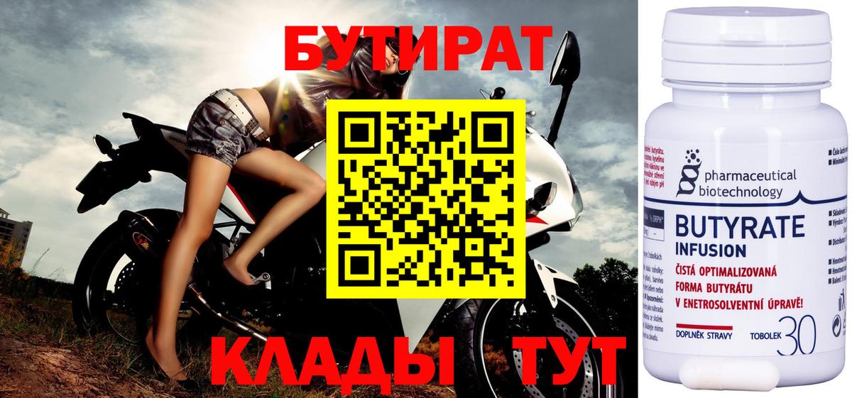 Вязники  Бутират буратино  Вход с VPN 