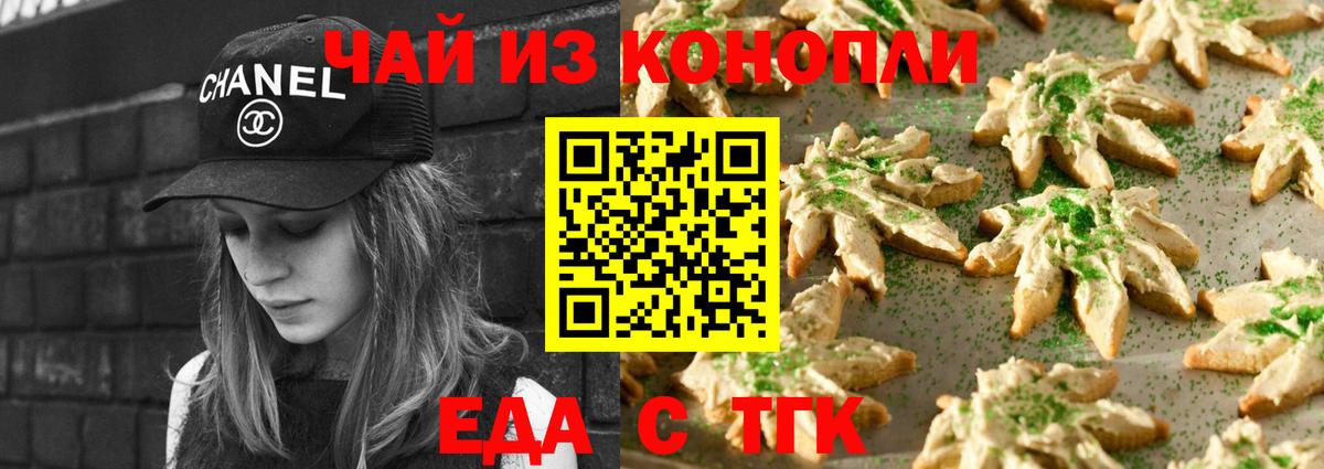 Еда ТГК марихуана  Вход с VPN  Вязники 
