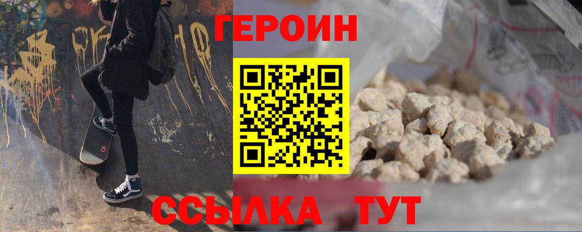 Героин герыч  Вход с VPN  Вязники 