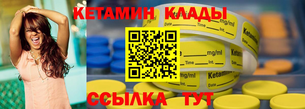 Кетамин ketamine  Вход с VPN  Вязники 