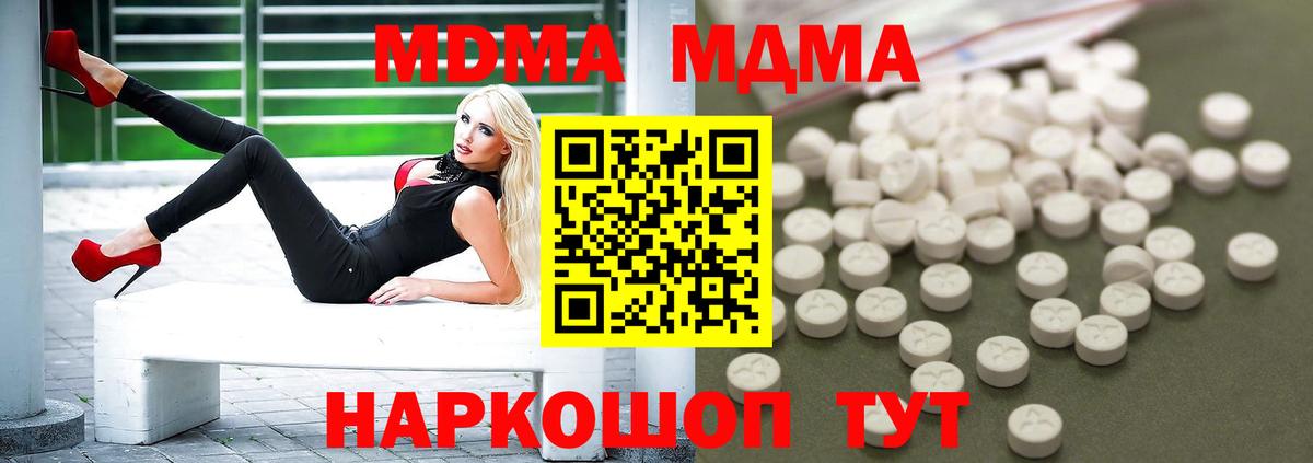 Вязники  MDMA Molly  МДМА  Вход с VPN  МДМА crystal 