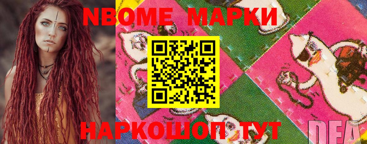 Марки N-bome 1500мкг  Марки NBOMe  Вход с VPN  Вязники  Марки N-bome 1500мкг 