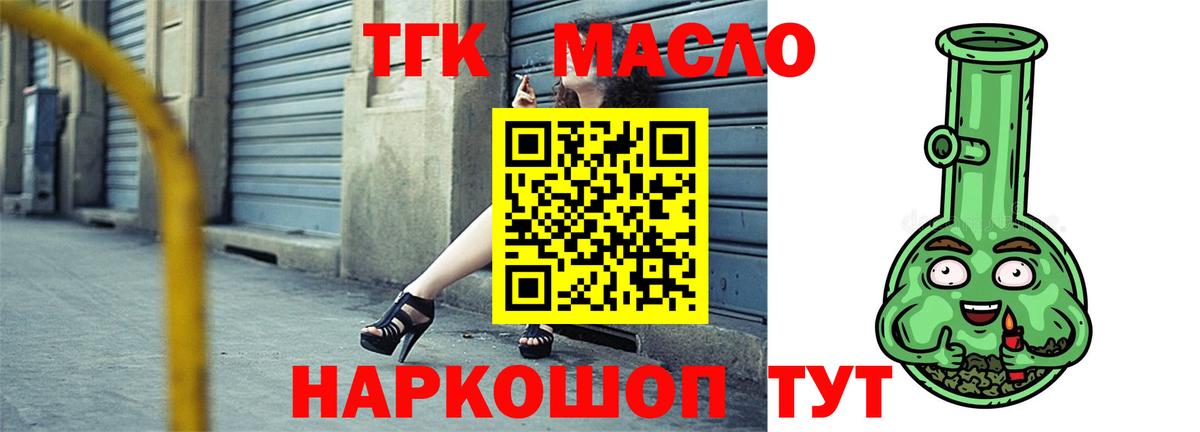 Вязники  Дистиллят ТГК вейп с тгк  где купить наркоту  Вход с VPN 